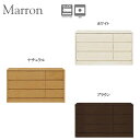 スマホエントリーでP10倍1/24 09:59迄 チェスト【マロン 120-3ローチェスト】タンス 箪笥 120cm幅 3段 スライドレール付 整理タンス 洋服タンス