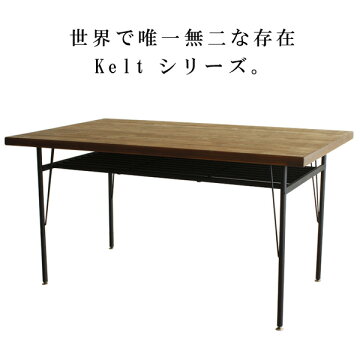 ケルト140ダイニングテーブル送料無料【天然木パイン無垢材とアイアン素材を使用したダイニングテーブルですオイル仕上げでヴィンテージ古木風の仕上がり】