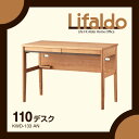 コイズミ 学習机 オフィスデスク Lifaldo 110デスク KWD-133AN パソコンデスク/モダン/書斎/つくえ/木製/アルダー リファルド KOIZUMI 【送料無料】