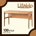 コイズミ 学習机 オフィスデスク Lifaldo 130デスク KWD-135AN パソコンデスク/モダン/書斎/つくえ/木製/アルダー リファルド KOIZUMI 【送料無料】