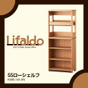コイズミ シェルフ 学習机 オフィスデスク Lifaldo 55ローシェルフ KWB-140AN 書棚/本棚/書斎/つくえ/木製/アルダー リファルド KOIZUMI 【送料無料】