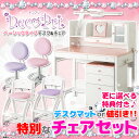 【チェアセット】2017年度 コイズミ 学習机 デコプリ チェアセット DecoPri ベーシックデスク ミドルタイプ BASICDESK SDF-247PWPM SDF-248PWRM 回転チェア or 木製チェア LEDライト付 学習デスクマット対象 KOIZUMI 女の子 プリンセス 【送料無料】
