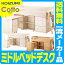 【購入特典付き】コイズミ 学習机 コットコンポ ミドルベッドデスク HCM-867WWLP / HCM-868WW / HCM-869NS 2018年度 システムベッドデスク/シングルベッド 学習デスク/勉強机 koizumi【送料無料】