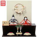展示現品 雛人形 ひな人形 幸一光 衣裳...