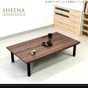 【期間限定1000円OFFクーポン】【ポイント20倍】 こたつ おしゃれ 長方形 国産 テーブル モダン 継足 高さ調整 【紫衣那 しいな 150】 幅150cm リビングこたつ/継ぎ足し/継脚/こたつテーブル/日本製/ウォールナット/継ぎ脚/家具調こたつ/コタツ