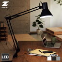 タスクライト デスクライト LED クランプ式 セード シンプル ホワイト/ブラック/グレー Z-LIGHT Zライト 山田照明 Z-108N W/B/GY