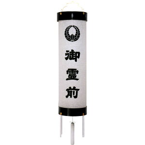 送料無料 家紋入れ可能 紋入り提灯 住吉提灯 盆提灯盆提灯 紋入り提灯 住吉提灯 【住吉紋天御霊前入 十二番】 盆提燈 お盆 送料無料 【2sp_120706_b】