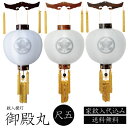 (家紋入れ込) 盆提灯 尺五御殿丸 黒檀/ケヤキ 吊り提灯 吊り下げ お盆ちょうちん お盆用品 お盆用 新盆 初盆 提灯 天然木