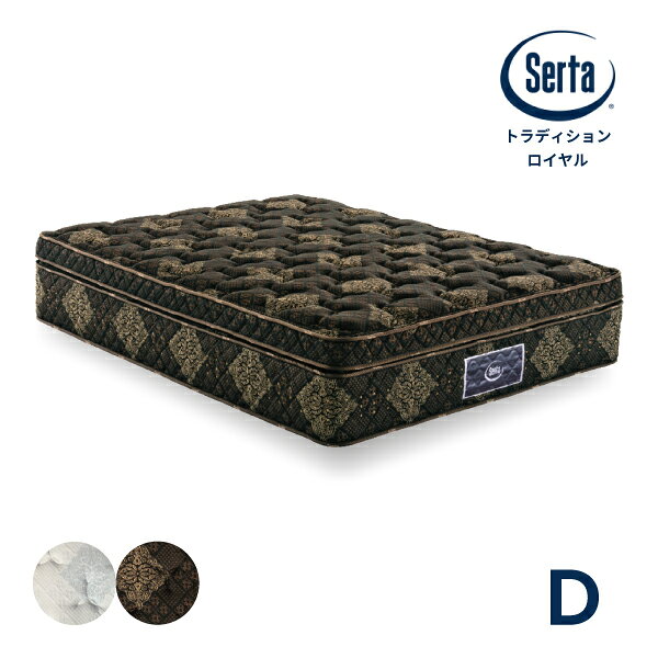 《お得なクーポン配布中!さらにポイント10倍》 国産 D ダブル 8インチPコイル 抗ウイルス 抗菌 防ダニ防カビ 快眠 立体ピローソフト 体圧分散 Serta [サータ トラディション ロイヤル]