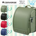 【数量限定】2019年度 ランドセル セイバン コンバース モノクローム 天使のはね converse 男女兼用 単色カラー おしゃれキッズ 4色/A4フラットファイル対応/ユニセックス/オンリーワン/シンプル 男の子ランドセル 女の子ランドセル【送料無料】
