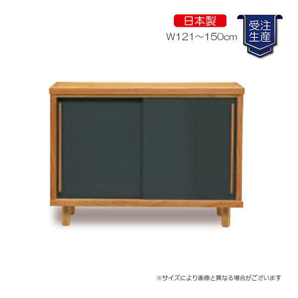 【マラソン限定!確率1/2で最大100%ポイントバック】 [エンペラー1500L]受注生産 シューズボックス 下駄箱 靴箱 脚付 靴入れ 靴収納 玄関収納 シンプル 和風モダン スタイリッシュ ハイグレード 国産 大川家具製