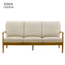 3Pソファー EDDA 【LS30303A-EL0 3Pソファー】 基本色E2(ベージュ) 受注生産色E1/E3/E4 【送料無料】