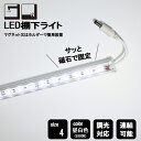 LED棚下ライト 昼白色(5500K) 600mm棚用マグネット付き※点灯するには別売のACアダプターが必要です。安心の1年保証TK-12-600PW