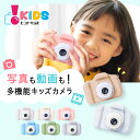 【ピントキッズ公式】送料無料 子供用カメラ トイカメラ ピントキッズ スタンダー