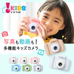 【ピントキッズ公式】送料無料 子供用カメラ トイカメラ ピントキッズ スタンダード キッズカメラ SDカード付 デジタル こどもカメラ 女の子 男の子 小学生 誕生日 プレゼントギフト 贈り物 おもちゃ