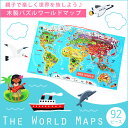 【送料無料】 ジャノー マグネット式 パズルワール