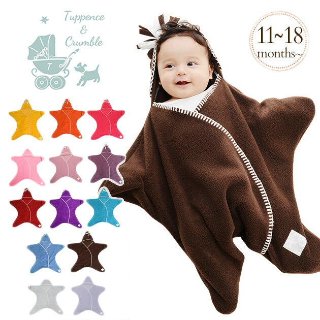 タッペンス&クランブル スターラップ 11?18ヶ月用 Tuppence & Crumble star wrap /星型おくるみ/おくるみ/星/アフガン/ブランケット/出産祝い/フリース/秋冬/足つき/足付き/