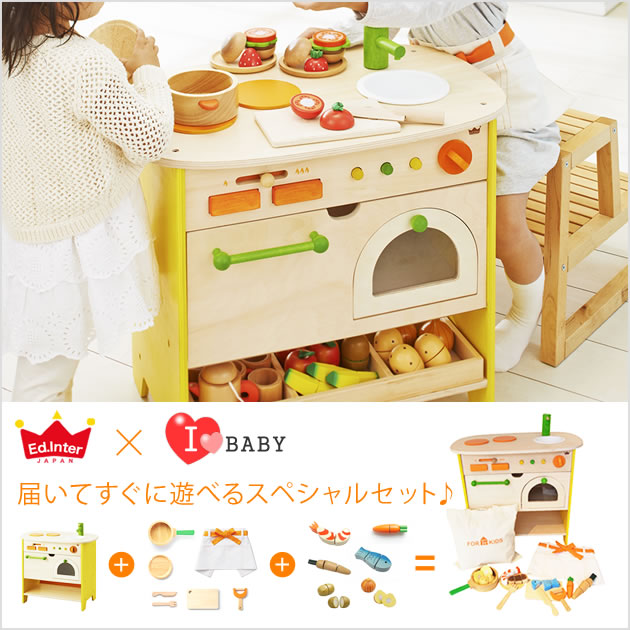 【アイラブベビー限定セット】 森の遊び道具 憧れのアイランドキッチンセット 3才 /食育/…...:ilovebaby-gift:10003773