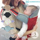 【送料無料】 SANDESICA(サンデシカ) 首かっくんにならないネック&ヘッドサポート(抱っこ紐用)