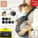 POLBAN(ポルバン) 腰で支える抱っこひもヒップシート+シングルショルダーセット【ポーチ本体+ショルダー】