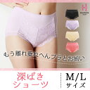 もう離れ垂れへん ノンワイヤーブラと お揃いショーツ【深ばきType】(単品 ショーツ レディース 大きいサイズ レースショーツ レース 下着 マイクロモダール 肌馴染みのよい生地 ヒップハングショーツ 女性ショーツ セクシー レディースショーツ 色っぽい)