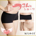 脇肉キャッチャー モールドタイプ つるんと ヒップ