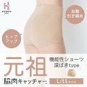 【2枚で送料無料】脇肉キャッチャー 機能性ショーツ 深ばきtype(深履き 単品 ショーツ レディース 下着 ヒップアップ 補正下着 黒 m l ll 深め お腹 パンティ ヒップアップショーツ お尻 ランジェリー 補正ショーツ 深ばきショーツ レディースショーツ 女性下着)