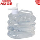 【防災用品】たためる ウォーターサーバー 3L 使い終わったらコンパクトに折りたたみ ウォーターバッグ災害時の備えに!!キャンプやバーベキュー海水浴などのアウトドアに!!