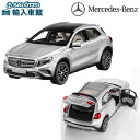 【 ベンツ 純正 クーポン対象 】 Mercedes GLA モデルカー 1/18モデル ミニカー モデルカー