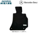 【 ベンツ 純正 クーポン対象 】 AMG フロアマット プレミアム 左ハンドル車用 右ハンドル車用 CLSクラス
