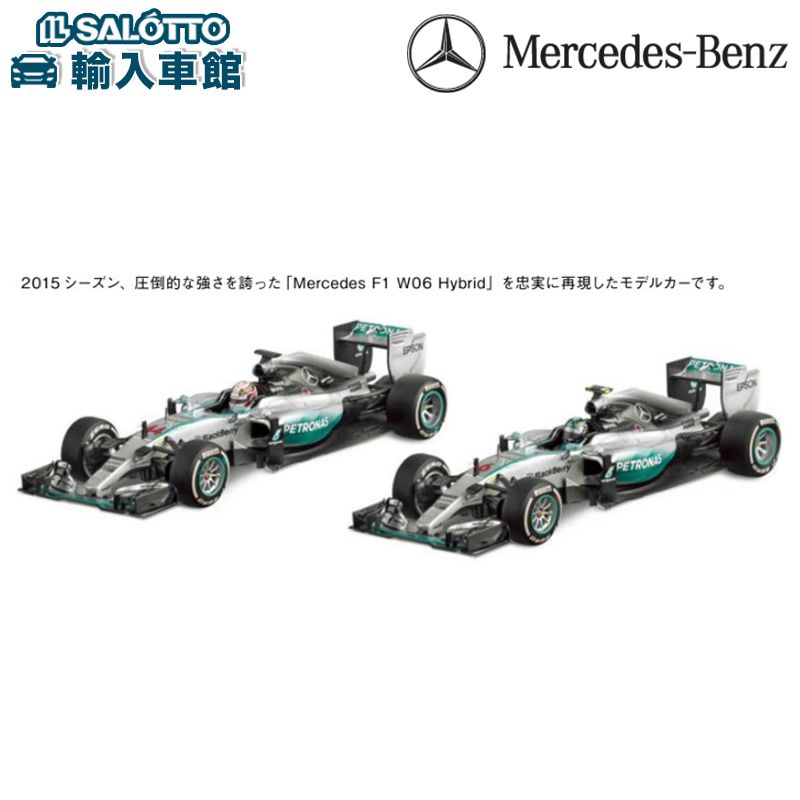 【 ベンツ 純正 値引クーポン対象 】 モータースポーツ F1 コレクション 【 2015…...:ilsa:10003385