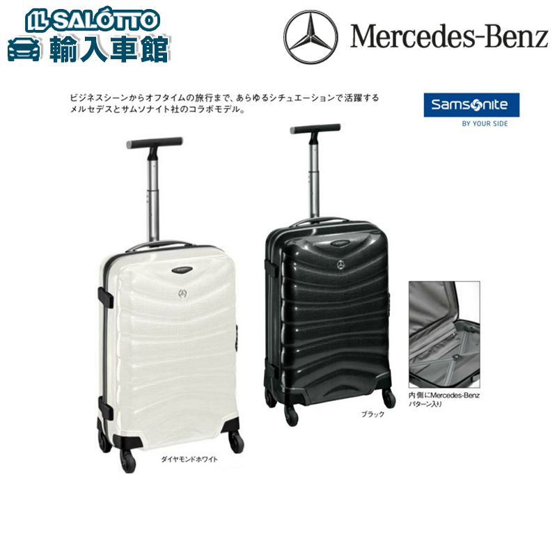 【 ベンツ 純正 値引クーポン対象 】 samsonite サムソナイト スーツケース 4…...:ilsa:10003085