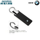 【 BMW 純正 クーポン対象 】 BMWキーホルダー・レザー/ブラック北米子牛革