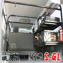 【荷室革命】 ハイエース 200系 職人棚 棚を運転席側に2段+縦バー スーパーGL の荷室の常識を劇的に変える! ルーフキャリアの代わりに車内収納 200 ハイエース専門店 レジアスエース 1型 2型 3型 4型 5型 DX リアヒーター付 ベッドキット パーツ ハイエース200系