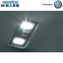 【 VW 純正 クーポン対象 】 LED リヤ リーディング ランプ フォルクスワーゲン ゴルフ トゥーラン 専用 ルームランプ リア 電球 純正アクセサリー Golf Touran Volkswagen original design option