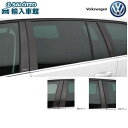 【 VW 純正 クーポン対象 】カーボン ピラー ガーニッシュ(Bピラー + Cピラー)ドアピラーに貼り付けるカーボン製ガーニッシュ Volkswagenロゴ入Golf Variant