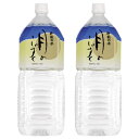 月のしずく 2L×2本 お試しセット【送料無料】