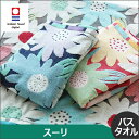 今治タオル バスタオル 大きな花柄をパイルで表現した今治バスタオル タオル スーリ バスタオル 日本製 国産 今治製