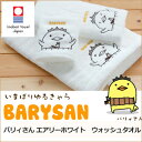 今治タオル ハンドタオル バリィさん グッズ ウォッシュタオ...