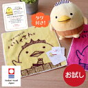 今治タオル ハンカチ バリィさん グッズ ミニタオル 今治タ...