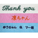 名入れ刺繍 文字の大きさ2cm角