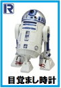 【送料無料】リズム時計 STAR WARS・スターウォーズ R2-D2アクションアラームクロック 目覚まし時計 8ZDA21BZ03 R2D2アクシヨンアラムクロツク【楽ギフ_包装】