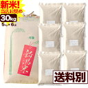 【新米】キヌヒカリ 30kg 玄米 令和4年産 新潟産 米 小分け6袋 【送料別】【12月のおすすめ銘柄】