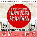 生産者限定新潟産コシヒカリ10kg(5kgx2)高橋直也さんのコシヒカリ白米送料/代引手数料無料！産地直送