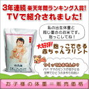 出産内祝いに大好評！抱っこできる赤ちゃんプリント♪22/23年産特選魚沼産コシヒカリ★23年産・新米予約 開始★TVで紹介されました！出生体重を1g単位で再現！名入れ可能な出生体重米