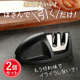 【気軽に使えて効果バツグンの<strong>包丁研ぎ器</strong>】包丁研ぎ <strong>包丁研ぎ器</strong> シャープナー 砥石 タングステン鋼 超軽量 便利 2段階シャープニングシステム 粗研ぎ 細研ぎ ダイアモンドコーティング 研ぎやすい 滑り止め 切れ味向上