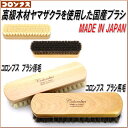 COLUMBUS コロンブス ブラシ 馬毛【お取り寄せ製品】...