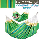 ショッピングハンモック LA SIESTA(ラシエスタ)　hammock double　ハンモック　ダブル キウィ CUH16-4【アウトドア・キャンプ・ハンモック・サマーベッド】【お取り寄せ】【同梱/代引不可】