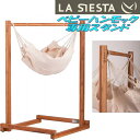 LA SIESTA(VGX^)@stand for baby hammock yayita xr[nbN@X^h AEghAELvEnbNET}[xbh     s 