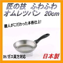 【北海道・沖縄・離島は別送料】藤田金属 SUITO BRAN...